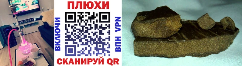 Гашиш 40% ТГК  Купить закладки  Холм 