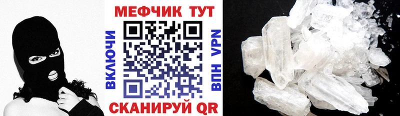 Купить закладки  Холм  МЯУ-МЯУ кристаллы 