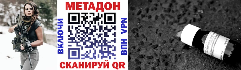 Купить закладки  Холм  Метадон VHQ 